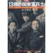 [книга@/ журнал ]/13 лет. Kanto армия ..yapon лыжи *ma- Lynn ki*soru dirt. ежедневно / гора . -слойный ./ работа ( монография * Mucc )