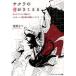 [книга@/ журнал ]/ Sakura. звук ..... есть Piaa ni -тактный .. сделал, Pal чай ta второй номер ni короткий style автомобиль темно синий n( носитель информации Works библиотека )/. лист ../( работа )( библиотека )