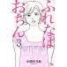[книга@/ журнал ]/.......3 ( офис You Comics )/ маленький рисовое поле .../ работа ( комиксы )