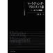[ бесплатная доставка ][книга@/ журнал ]/ маркетинг * management теория ICT. Ryuutsu / большой ../ работа ( монография * Mucc )