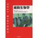 [ бесплатная доставка ][книга@/ журнал ]/ маленький . биология / болото рисовое поле . Chiba .. средний .. Taro средний рисовое поле мир человек ( монография * Mucc )