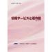 [книга@/ журнал ]/ информация сервис . авторское право (JISA книжка let's )/ информация сервис промышленность ассоциация / редактирование Yoshida правильный Хара /..( монография * Mucc )