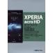[книга@/ журнал ]/XPERIA acro HD владельца книжка сейчас сразу можно использовать! основы * удобный * немедленный эффект wa The много размещение &amp; тщательный описание /. дерево -слойный мир / работа ( монография * Mucc )
