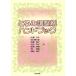 [ бесплатная доставка ][книга@/ журнал ]/... регулировка . рука книжка / большой .../ работа Shinagawa . плата прекрасный / работа высота .../ работа шар дерево иметь ./ работа 
