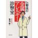[книга@/ журнал ]/Dr. Kikuchi. металл аллергия экспертиза ./ Kikuchi новый / работа ( монография * Mucc )