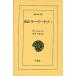 [книга@/ журнал ]/ новый перевод la-ma-yana1 /. название :The Ramayana of Valmiki with the Commentary (Tilaka) of Rama ( Восток библиотека )/va-rumi-ki/( сборник работа ) Nakamura 