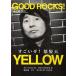 [книга@/ журнал ]/GOOD ROCKS! GOOD MUSIC CULTURE MAGAZINE Vol.26/ROCKSENTERTAINMENT/ редактирование 
