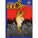 [книга@/ журнал ]/ Япония рука рассказ komipon/ Kansai рука рассказ колледж / сборник * работа песок рисовое поле Atom / сборник средний сверху . rin / сборник стрела . один ./..( монография *m