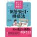 [ бесплатная доставка ][книга@/ журнал ]/ воздушная трубка всасывание *.. закон правильно хорошо безопасность .( медсестра Bigi nz)/ дорога кроме того, изначальный ./ работа ( монография *m