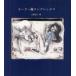 [book@/ magazine ]/ sailor suit comp Rex / Mihara . origin / compilation ( separate volume * Mucc )
