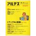 [книга@/ журнал ]/ arte sQUARTERLY MAGAZINE FOR MUSIC AND CULTURE VOL.02(2012SPRI