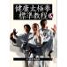[ бесплатная доставка ][книга@/ журнал ]/ здоровье futoshi высшее . стандарт . степени /.....( монография * Mucc )