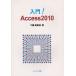 [ бесплатная доставка ][книга@/ журнал ]/ введение!Access2010/ Kudo . прекрасный ветка / работа ( монография * Mucc )