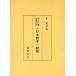 [ бесплатная доставка ][книга@/ журнал ]/ Taisho период Taiwan человек. [ Япония учеба за границей ] изучение /. asahi ./ работа ( монография * Mucc )