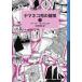 [книга@/ журнал ]/yama кошка номер. приключение внизу /. название :PETER DUCK ( Iwanami Shonen Bunko )/ Arthur * Ran Sam / произведение бог . блестящий Хара / перевод ( детская книга )