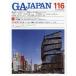 [ бесплатная доставка ][книга@/ журнал ]/GA JAPAN 116(2015-6)/e-ti-e-* Editor *to-kyo-( одиночный line 