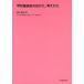 [ бесплатная доставка ][книга@/ журнал ]/. форма . болезнь. ... мысль ../ рисовое поле сверху ..( монография * Mucc )