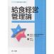 [ бесплатная доставка ][книга@/ журнал ]/sakses управление питание . курс (12)/ вся страна питание ... объект ассоциация /.. Япония питание ../..( одиночный line 