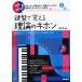 [книга@/ журнал ]/ клавиатура .... теория. ki ho n физическое ощущение &amp; согласие!/ рисовое поле медведь ./ сборник работа ( музыкальное сопровождение * учебник )