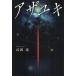 [книга@/ журнал ]/a The yuki/ тип рисовое поле ./ работа ( монография * Mucc )