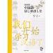 [книга@/ журнал ]/ средняя школа версия китайский язык впервые сделал / Seto . закон ./ работа Ueno ../ работа ( монография * Mucc )