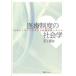 [ бесплатная доставка ][книга@/ журнал ]/ медицинская помощь система. социология Япония . Англия что касается медицинская помощь предлагается система / деньги ../ работа ( монография * Mucc )