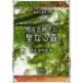 [ бесплатная доставка ][книга@/ журнал ]/. старый. бог ... становится лес ( новый . фирма подбор книг 51)/ flat ....( монография * Mucc )