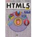 [ бесплатная доставка ][книга@/ журнал ]/HTML5 введение Flash альтернативный как внимание! новейший Mark выше язык (I/O)/. гора превосходящий Akira / работа 