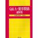 [ бесплатная доставка ][книга@/ журнал ]/Q&amp;A* лекарство . отношение сообщение сборник фармацевтический препарат сборник / лекарство . line . изучение ./..( монография * Mucc )