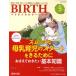 [ бесплатная доставка ][книга@/ журнал ]/BIRTH 1- 3/ медицина выпускать ( монография * Mucc )