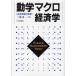 [ бесплатная доставка ][книга@/ журнал ]/ перемещение . macro экономические науки рост теория. departure выставка / 2 бог . один ( монография * Mucc )
