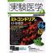 [ бесплатная доставка ][книга@/ журнал ]/ эксперимент медицина Vaio наука . медицина. передний край объединенный журнал Vol.30No.9(2012-6)/. земля фирма ( монография * Mucc )