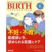 [ бесплатная доставка ][книга@/ журнал ]/BIRTH 1- 4/ медицина выпускать ( монография * Mucc )