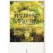 [ бесплатная доставка ][книга@/ журнал ]/ передний ....... нет поэтому в зависимости хороший жизнь . направление разряд выбор /... сырой / работа ( монография * Mucc 
