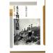[ бесплатная доставка ][книга@/ журнал ]/6×6 штамп фотография . Showa 30 год -32 год ... фотоальбом /.../ работа ( монография * Mucc )