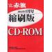 [ бесплатная доставка ][книга@/ журнал ]/CD-ROM красный флаг .. версия '12 4 месяц / красный флаг редактирование отдел / редактирование ( монография * Mucc )