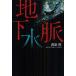 [книга@/ журнал ]/ земля внизу вода ./ лес ../ работа ( монография * Mucc )