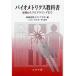 [ бесплатная доставка ][книга@/ журнал ]/ Vaio metoliks учебник .. из программирование . изображение информация носитель информации ../ сборник половина ..