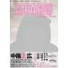 [книга@/ журнал ]/ATARU OFFICIAL BOOK (TOKYO NEWS MOOK через шт 306 номер )/ Tokyo News сообщение фирма ( монография * Mucc )