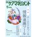 [книга@/ журнал ]/ ежемесячный уход management 2012 5 месяц номер / окружающая среда газета фирма ( монография * Mucc )