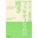 [книга@/ журнал ]/ футбол судья участник ferutihi.. ../. название :SCHIEDSRICHTER FERTIG Ein