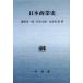 [ бесплатная доставка ][книга@/ журнал ]/[ on te man do версия ] Япония quotient индустрия история ( иметь .. новая книга )/ глициния рисовое поле . один ./ работа .книга@ кроме того, ./ работа Hasegawa ./ работа ( монография * Mucc )