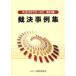 [ бесплатная доставка ][книга@/ журнал ]/. решение пример сборник no. 84 сборник ( эпоха Heisei 23 год 7 месяц ~9 месяц )/ большой магазин финансовые дела ассоциация ( монография * Mucc )
