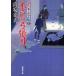 [книга@/ журнал ]/ дерево дверь. смычок . месяц Oedo номер Taro . раз .23 (. settled . библиотека .-6-24 специальный отбор времена повесть )/. дешево . Хара / работа ( библиотека )