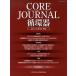 [ бесплатная доставка ][книга@/ журнал ]/CORE Journal круговорот контейнер no.1(2012May)/COREJournal.
