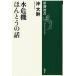 [ бесплатная доставка ][книга@/ журнал ]/ вода . машина ..... рассказ ( Shincho подбор книг )/. большой ./ работа ( монография * Mucc )