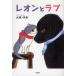 [книга@/ журнал ]/ Leon . Rav / большой .../ работа ( детская книга )