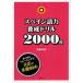 [книга@/ журнал ]/ испанский язык сила .. дрель 2000./ Kato ../ работа ( монография * Mucc )