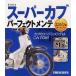 [ бесплатная доставка ][книга@/ журнал ]/HONDA Super Cub Perfect mainte двигатель сборник / Studio tuck klieitib( монография * Mucc )