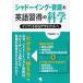[ бесплатная доставка ][книга@/ журнал ]/ тень крыло * звук .. английский язык . выгода. наука ввод из вывод ./. рисовое поле . flat / работа ( одиночный 